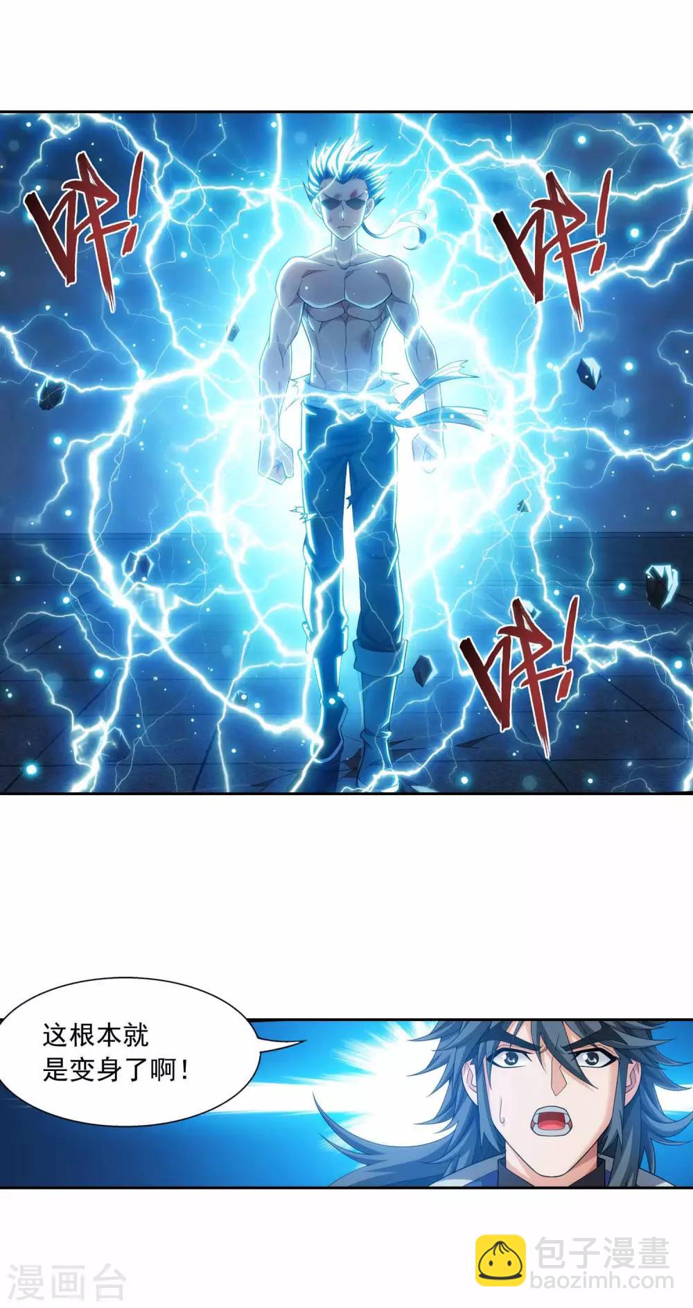 🍼斗破苍穹之大主宰 第372话 必杀技，黑神雷！ 第29页