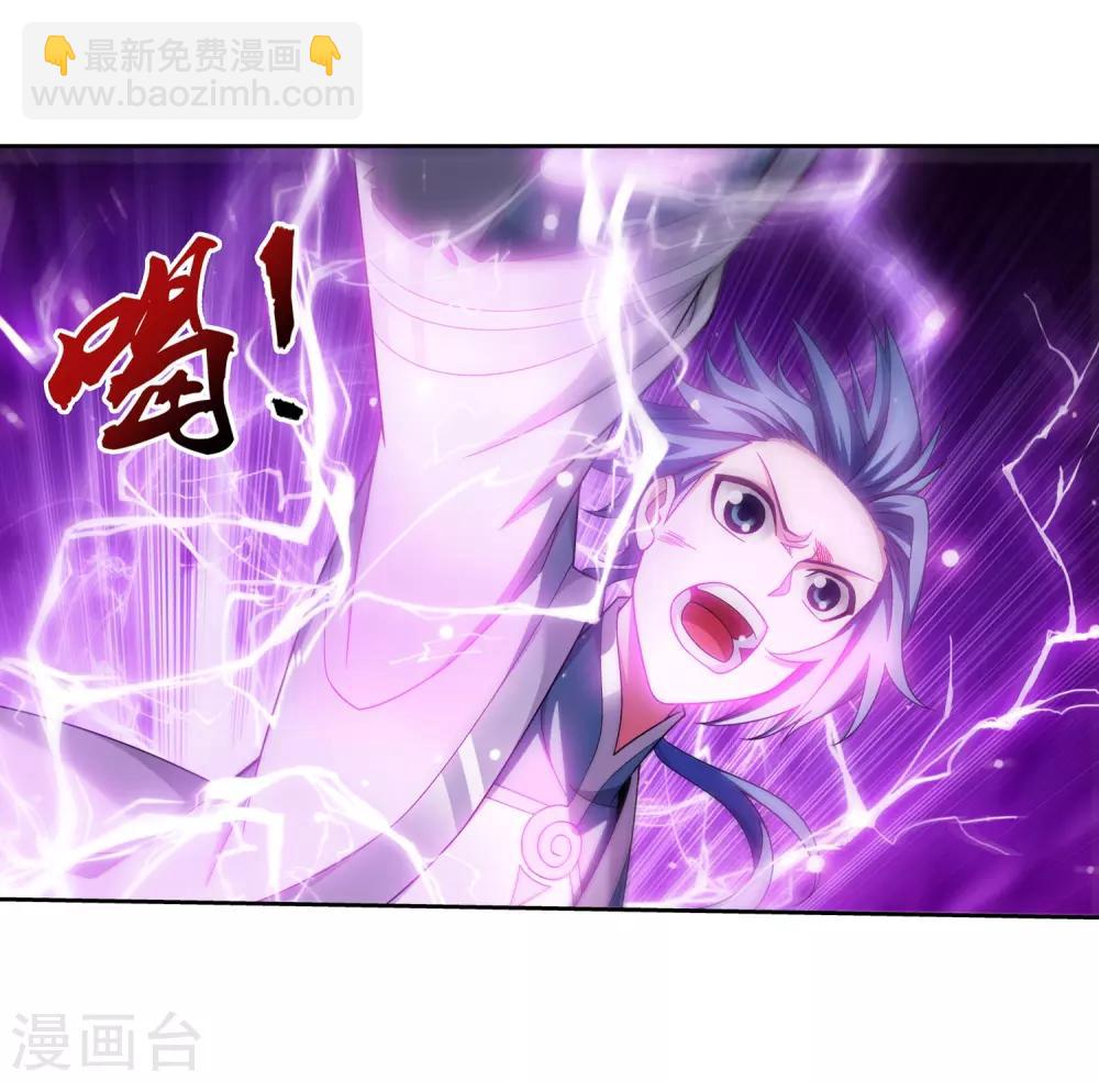 🍼斗破苍穹之大主宰 第372话 必杀技，黑神雷！ 第5页