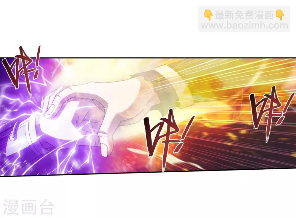 🍼斗破苍穹之大主宰 第372话 必杀技，黑神雷！ 第7页