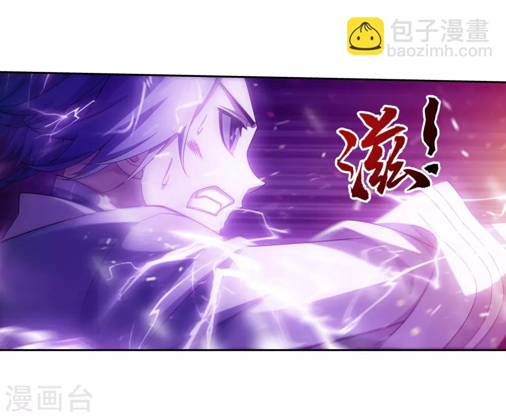 🍼斗破苍穹之大主宰 第372话 必杀技，黑神雷！ 第9页
