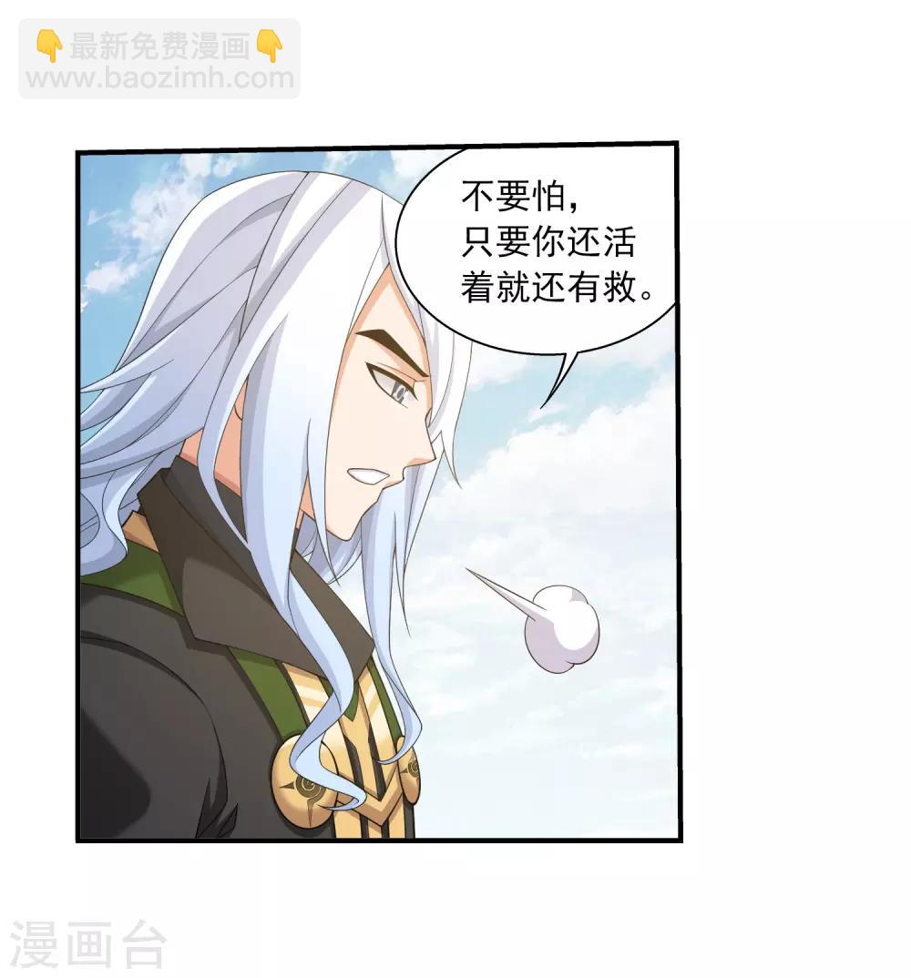 🍼斗破苍穹之大主宰 第374话 胜利属于我们！ 第18页