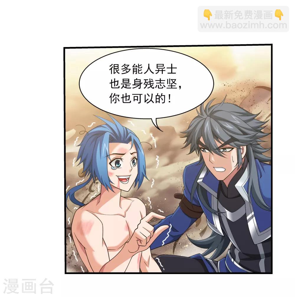 🍼斗破苍穹之大主宰 第374话 胜利属于我们！ 第19页
