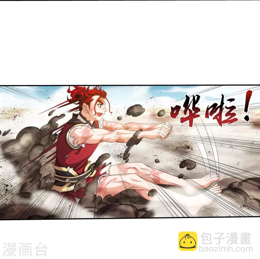 🍼斗破苍穹之大主宰 第374话 胜利属于我们！ 第24页