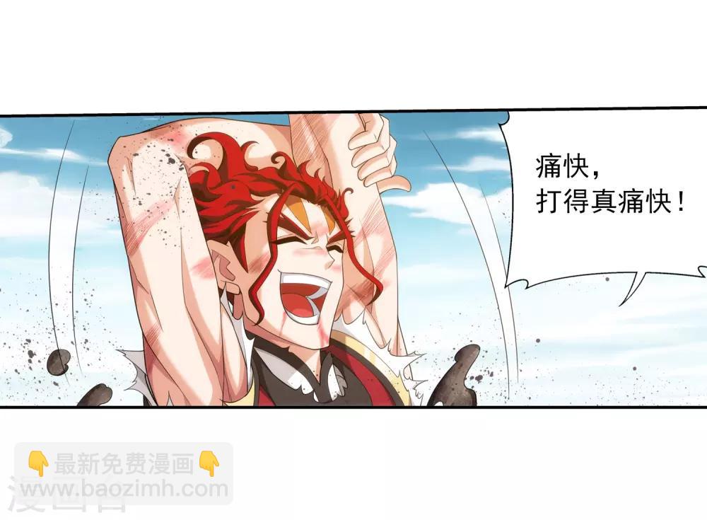 🍼斗破苍穹之大主宰 第374话 胜利属于我们！ 第25页