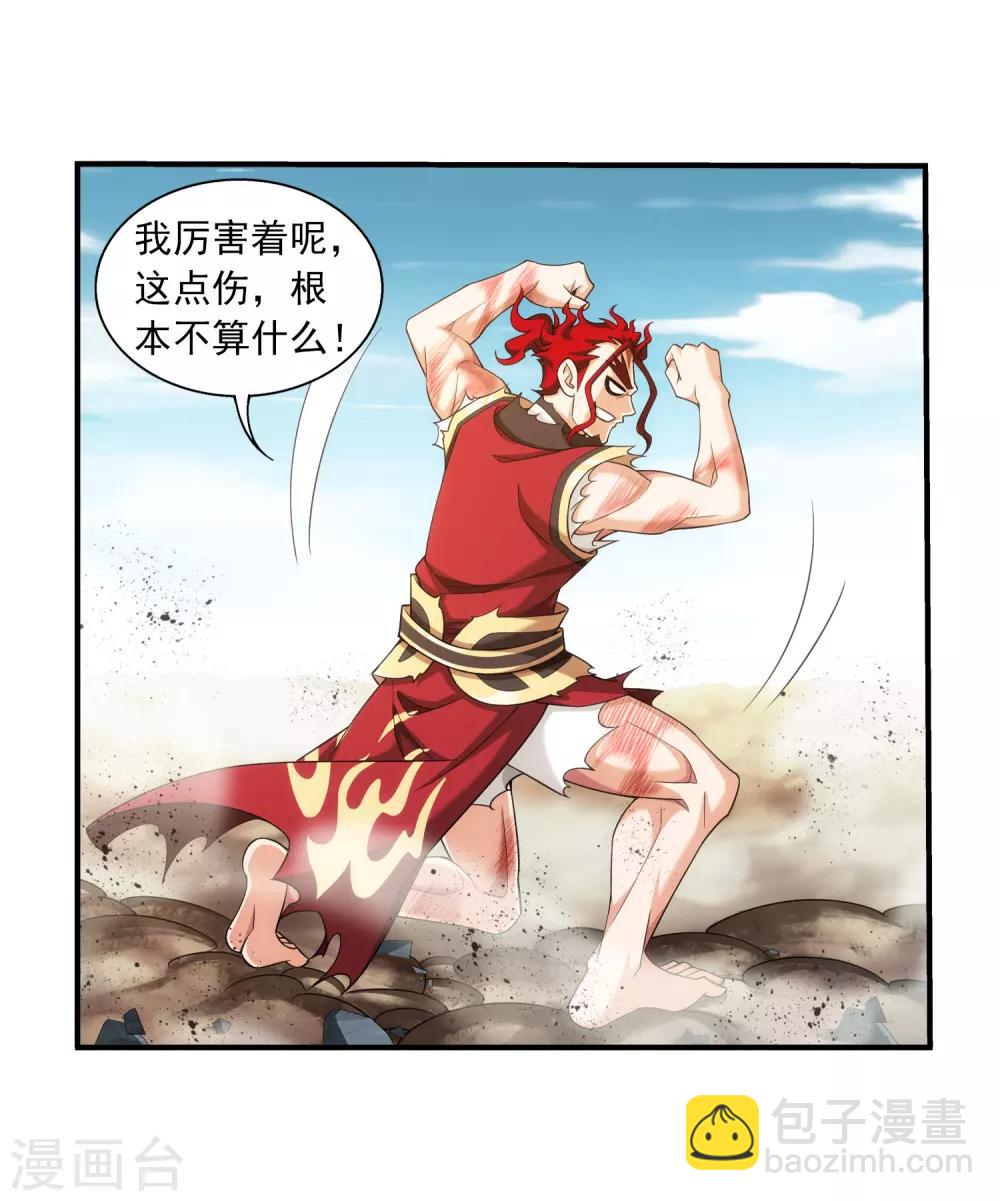🍼斗破苍穹之大主宰 第374话 胜利属于我们！ 第28页