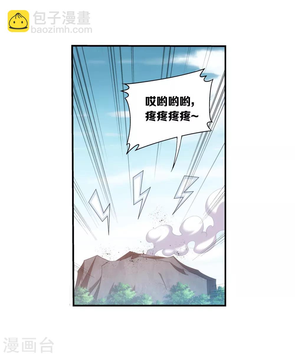 🍼斗破苍穹之大主宰 第374话 胜利属于我们！ 第29页