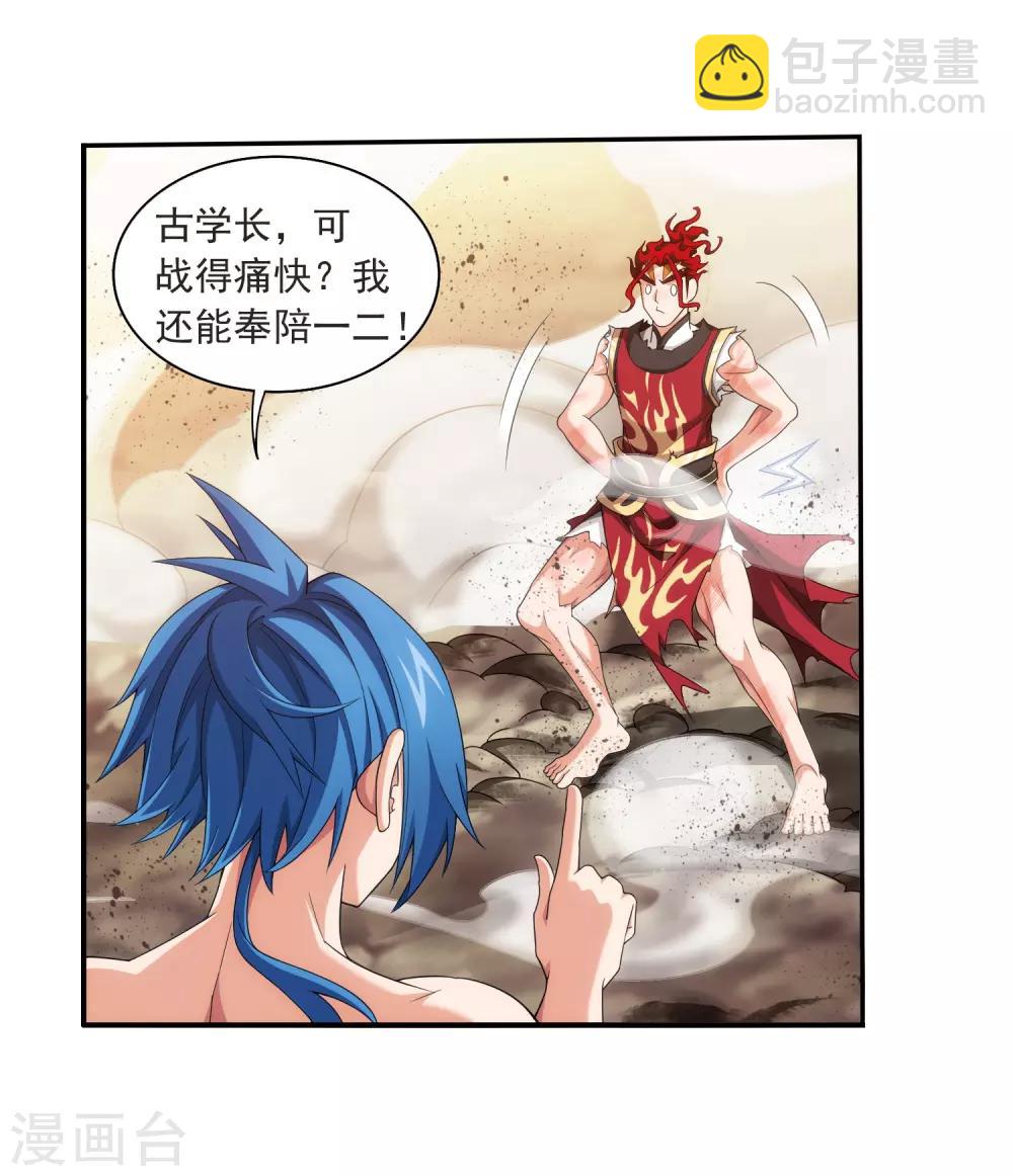 🍼斗破苍穹之大主宰 第374话 胜利属于我们！ 第31页