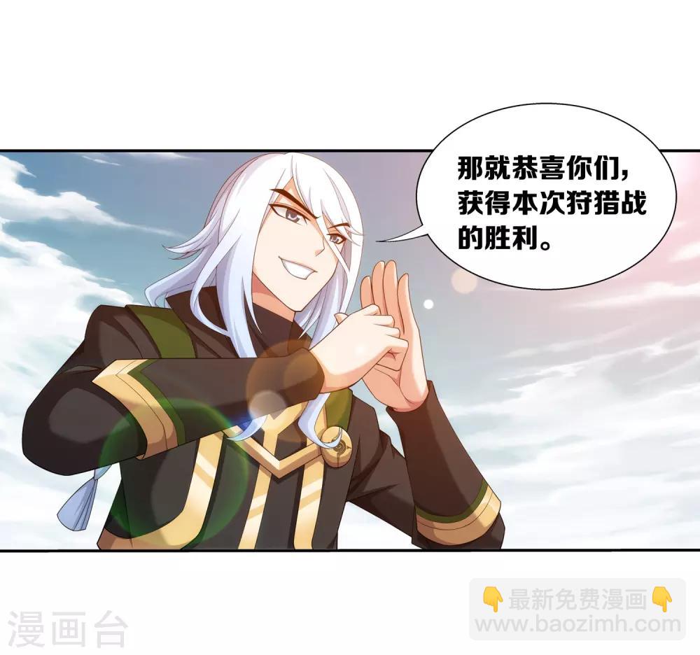 🍼斗破苍穹之大主宰 第374话 胜利属于我们！ 第33页