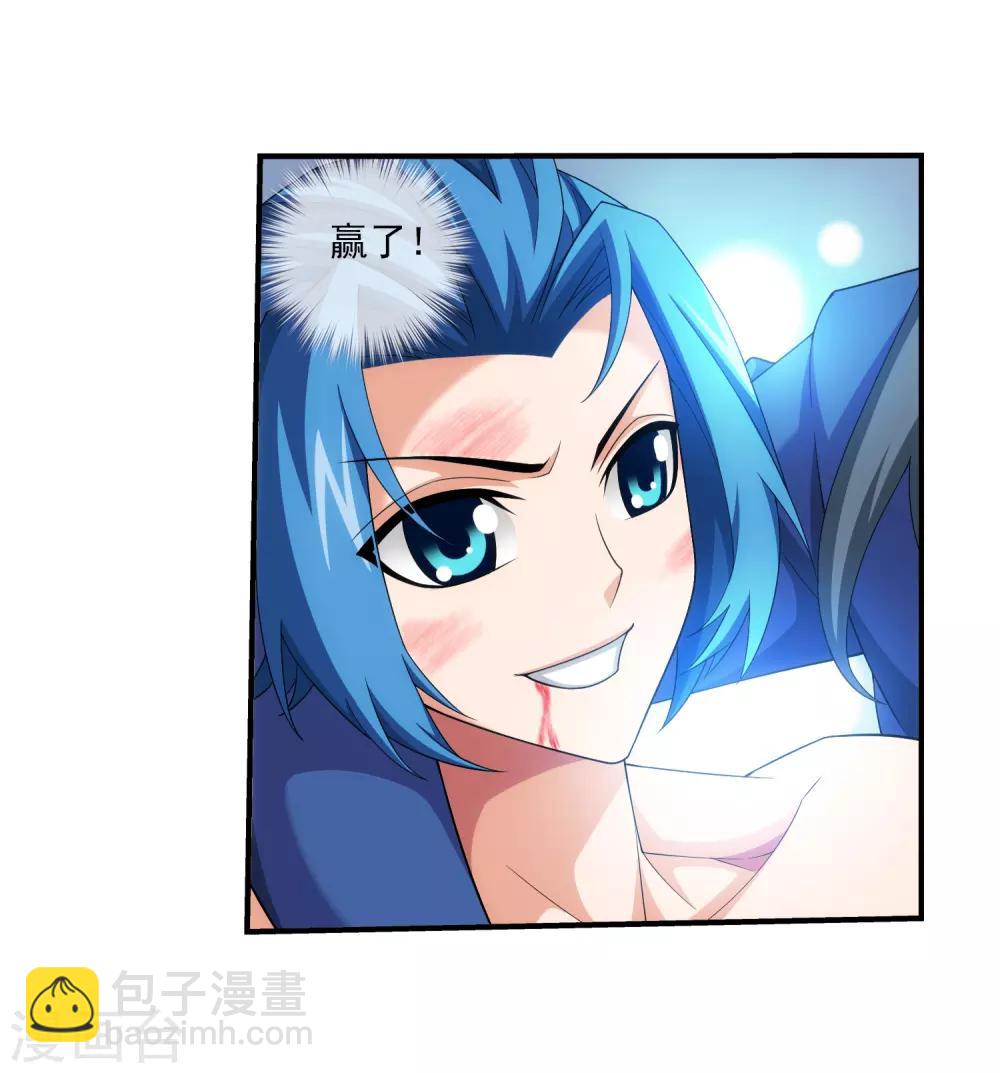 🍼斗破苍穹之大主宰 第374话 胜利属于我们！ 第35页
