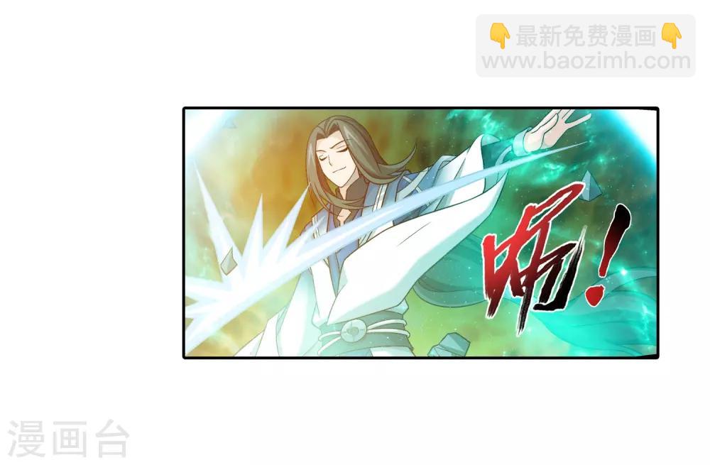 🍼斗破苍穹之大主宰 第374话 胜利属于我们！ 第5页