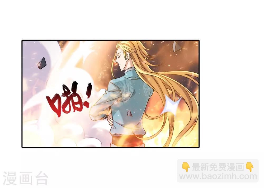 🍼斗破苍穹之大主宰 第374话 胜利属于我们！ 第6页