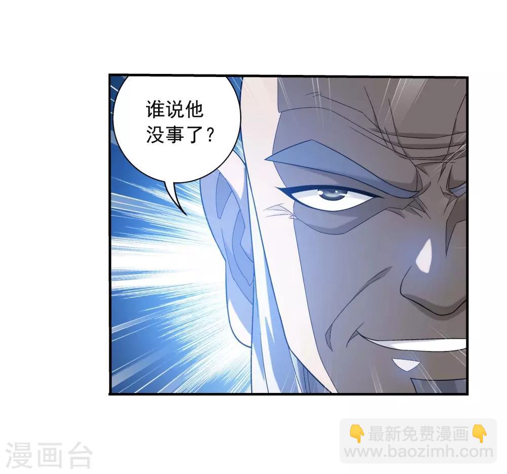 🍼斗破苍穹之大主宰 第378话 神魂俱灭 必死无疑！ 第10页