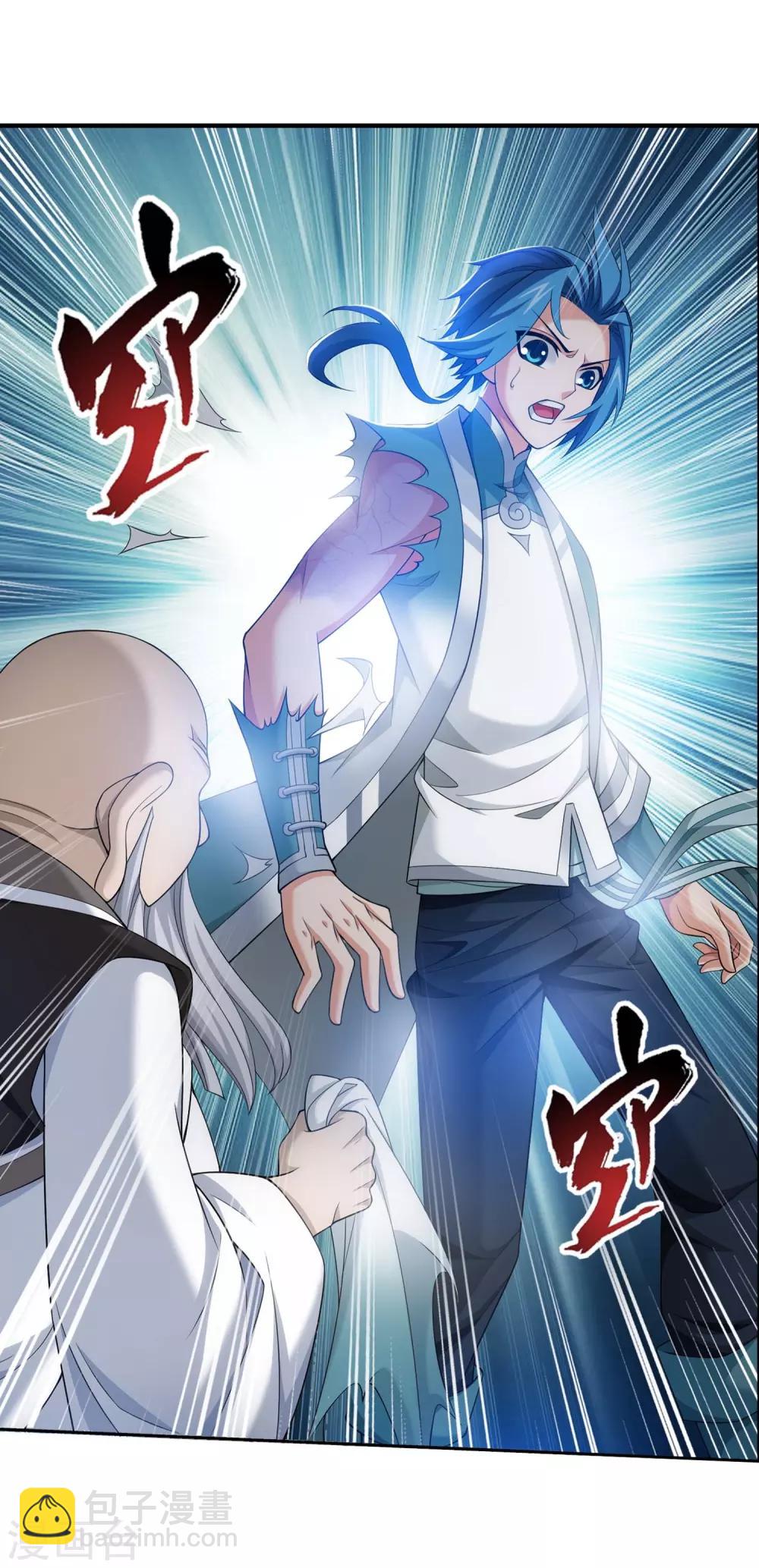🍼斗破苍穹之大主宰 第378话 神魂俱灭 必死无疑！ 第12页