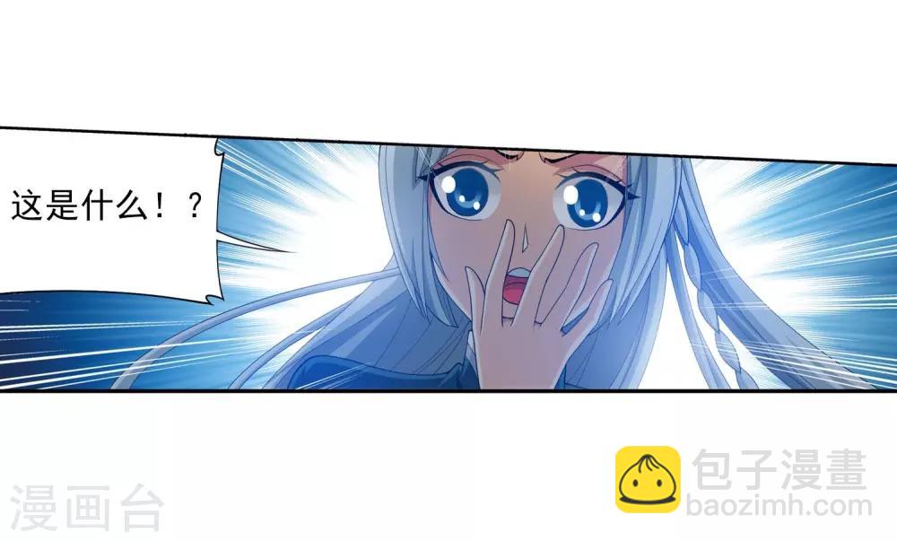 🍼斗破苍穹之大主宰 第378话 神魂俱灭 必死无疑！ 第13页
