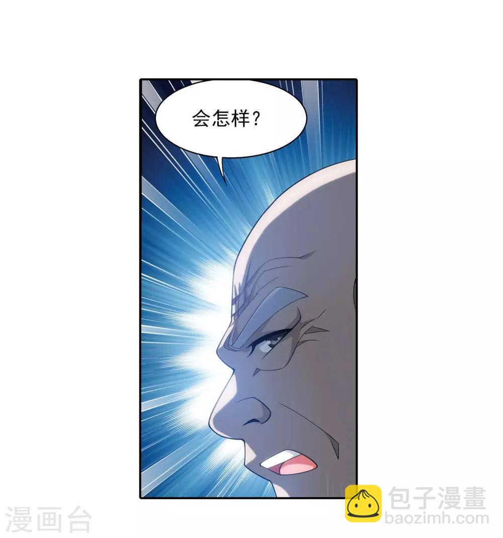 🍼斗破苍穹之大主宰 第378话 神魂俱灭 必死无疑！ 第16页