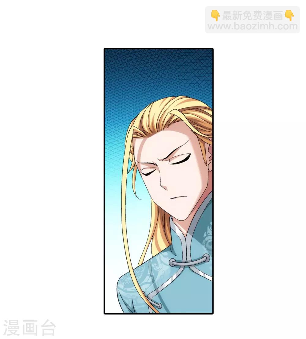 🍼斗破苍穹之大主宰 第378话 神魂俱灭 必死无疑！ 第20页
