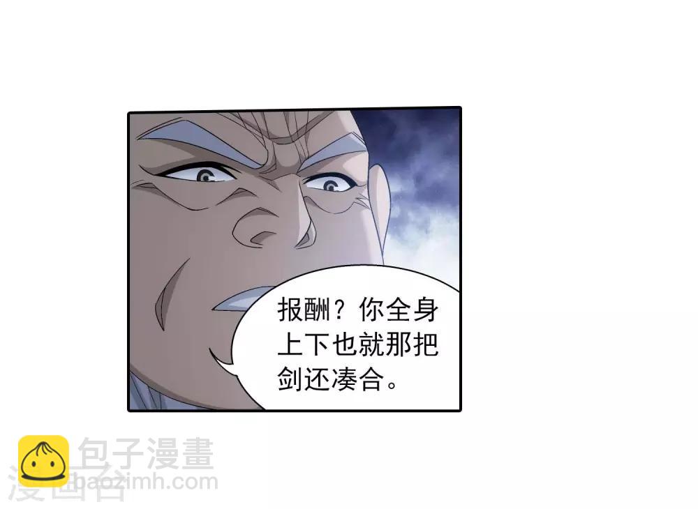 🍼斗破苍穹之大主宰 第378话 神魂俱灭 必死无疑！ 第22页