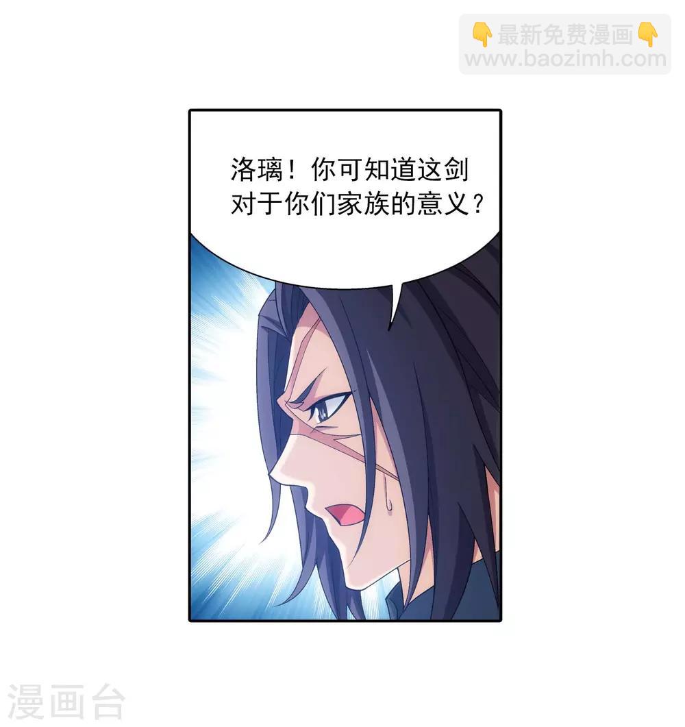 🍼斗破苍穹之大主宰 第378话 神魂俱灭 必死无疑！ 第27页