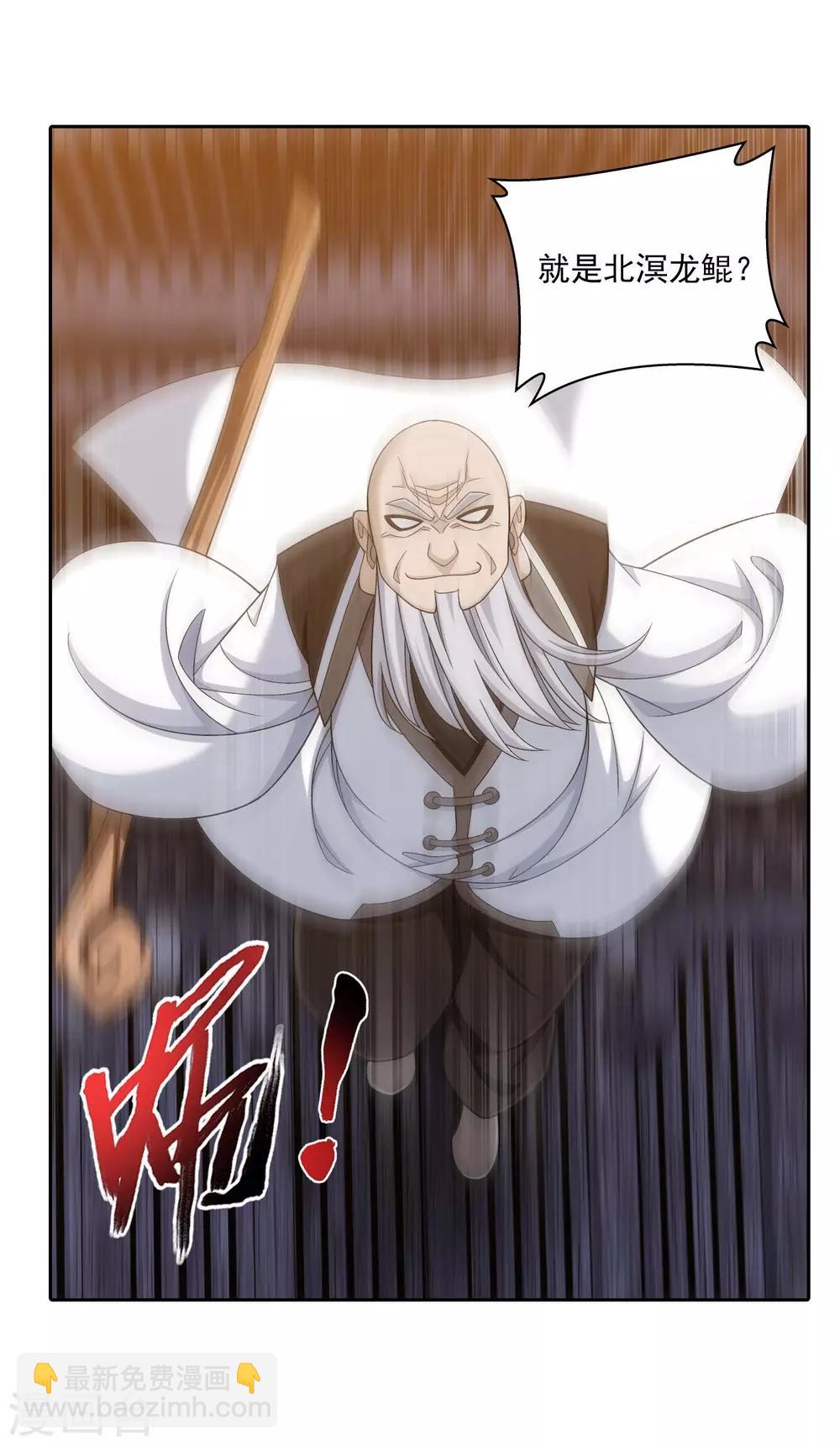 🍼斗破苍穹之大主宰 第378话 神魂俱灭 必死无疑！ 第3页