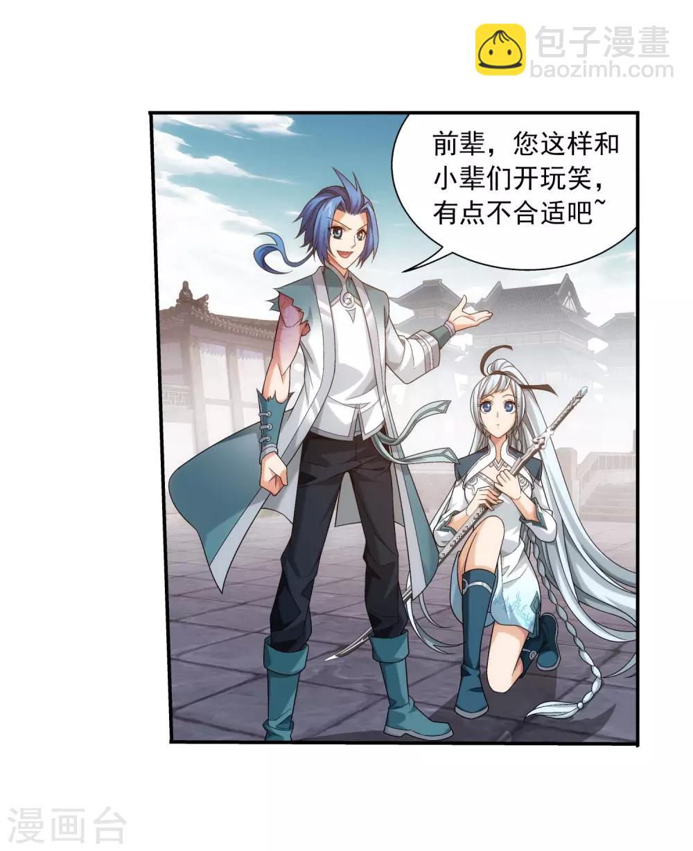 🍼斗破苍穹之大主宰 第378话 神魂俱灭 必死无疑！ 第32页