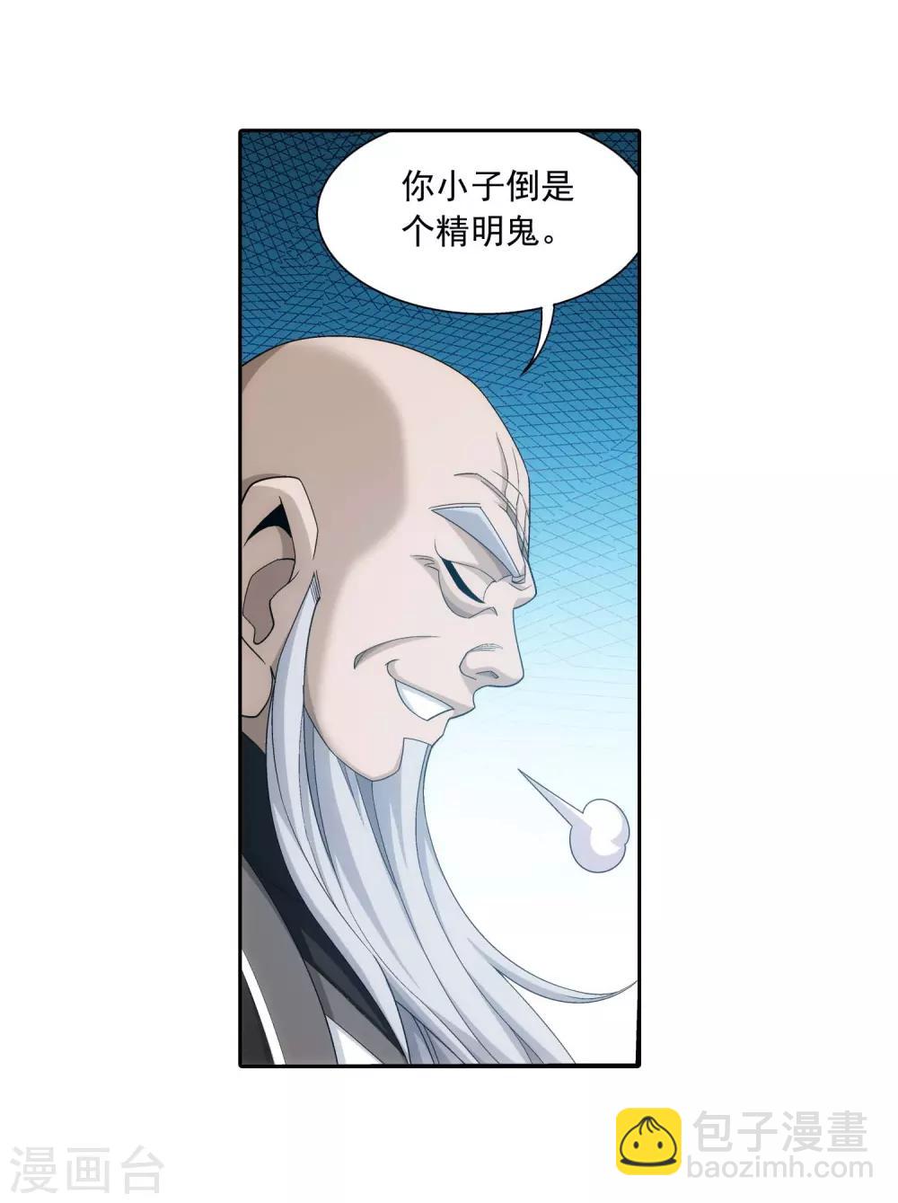 🍼斗破苍穹之大主宰 第378话 神魂俱灭 必死无疑！ 第34页