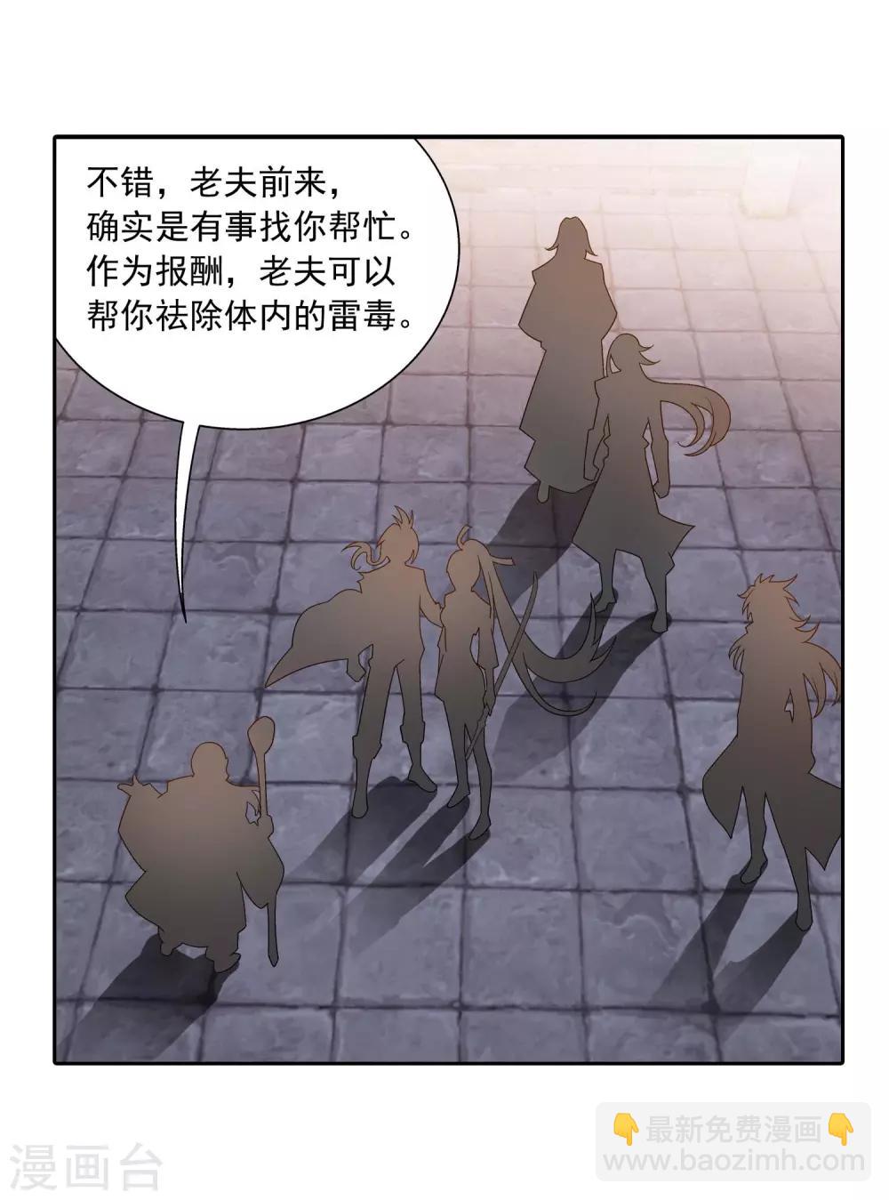 🍼斗破苍穹之大主宰 第378话 神魂俱灭 必死无疑！ 第35页