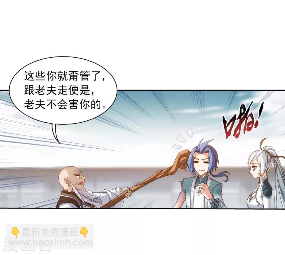 🍼斗破苍穹之大主宰 第378话 神魂俱灭 必死无疑！ 第37页