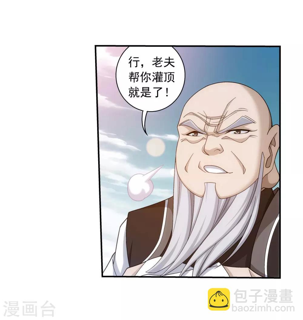 🍼斗破苍穹之大主宰 第378话 神魂俱灭 必死无疑！ 第39页