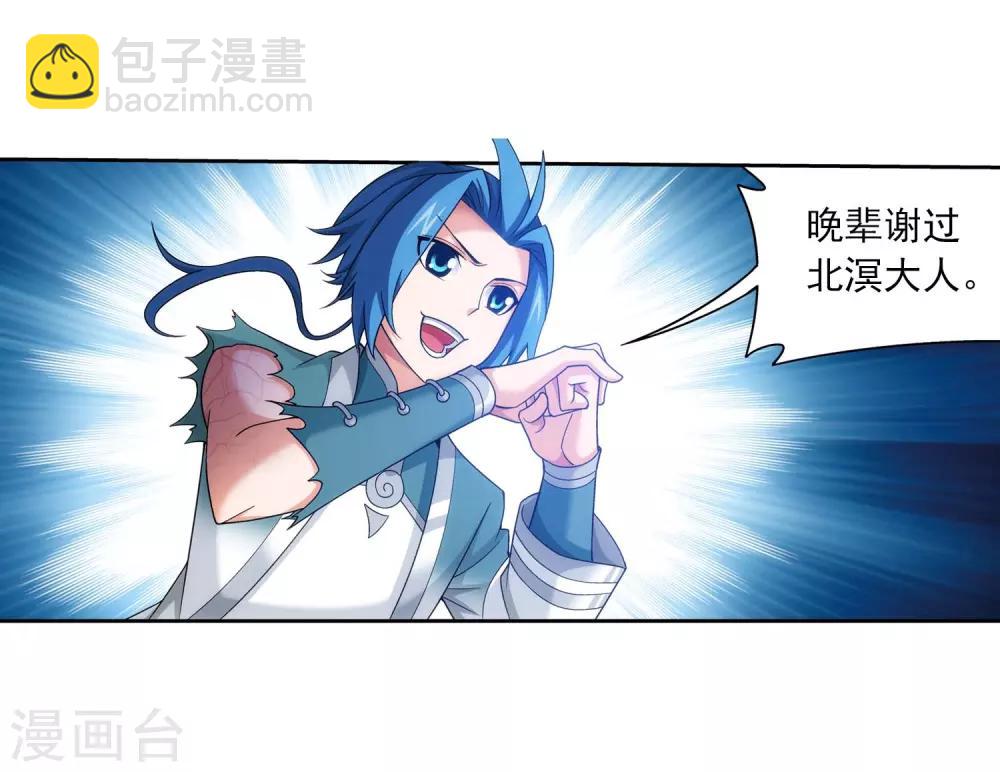 🍼斗破苍穹之大主宰 第378话 神魂俱灭 必死无疑！ 第40页