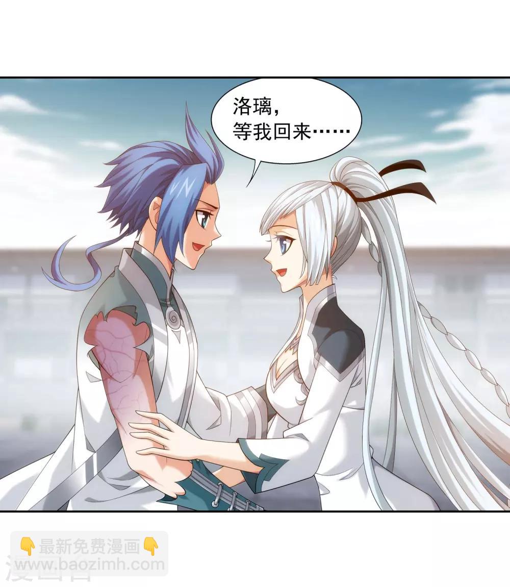 🍼斗破苍穹之大主宰 第378话 神魂俱灭 必死无疑！ 第41页