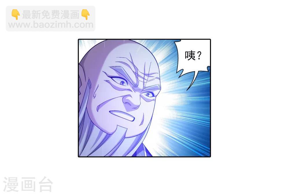 🍼斗破苍穹之大主宰 第382话 北溟龙鲲的本体 第10页