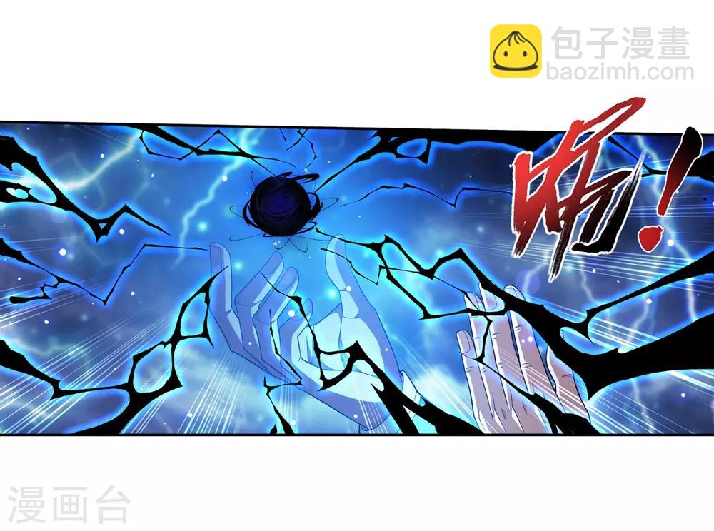🍼斗破苍穹之大主宰 第382话 北溟龙鲲的本体 第12页