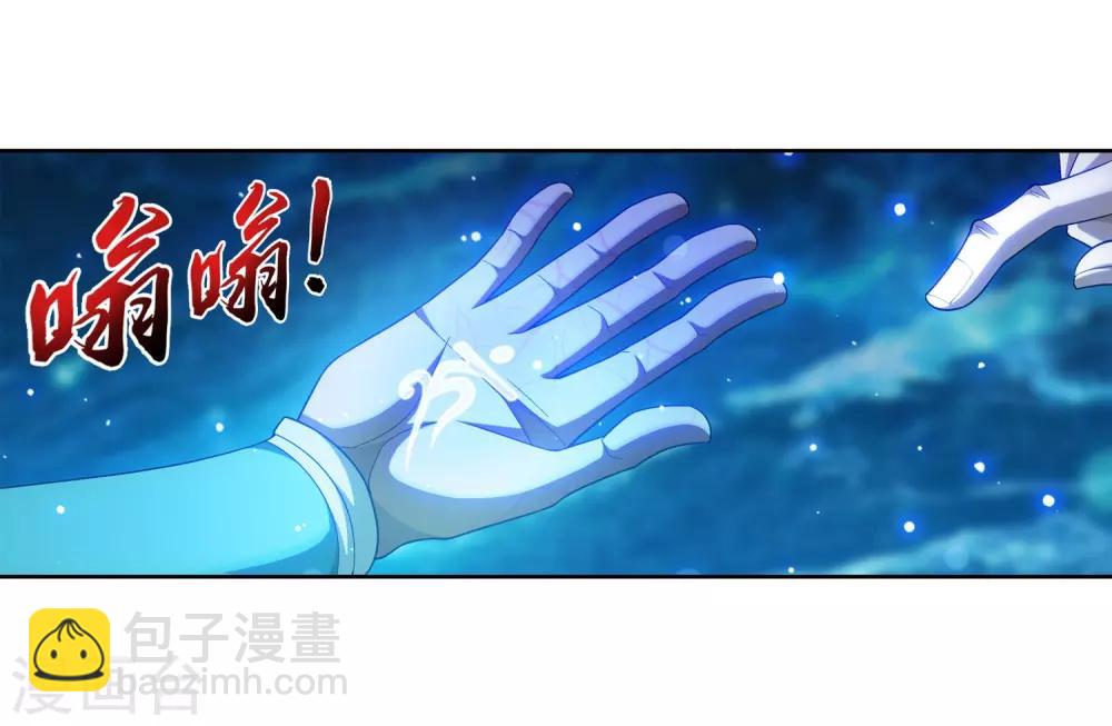 🍼斗破苍穹之大主宰 第382话 北溟龙鲲的本体 第19页