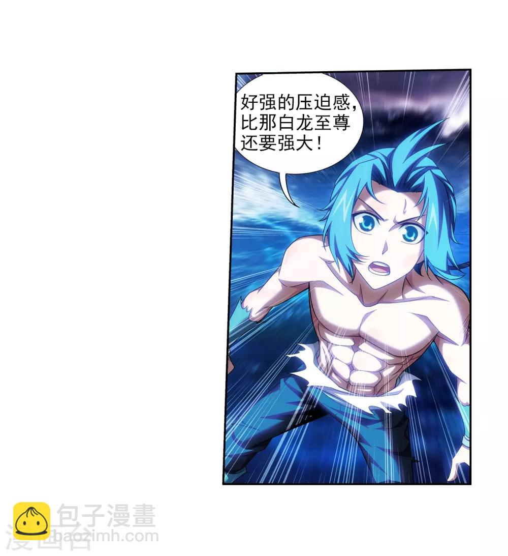 🍼斗破苍穹之大主宰 第382话 北溟龙鲲的本体 第29页