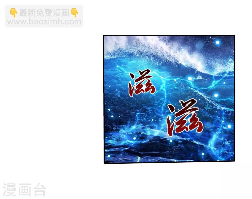🍼斗破苍穹之大主宰 第382话 北溟龙鲲的本体 第32页