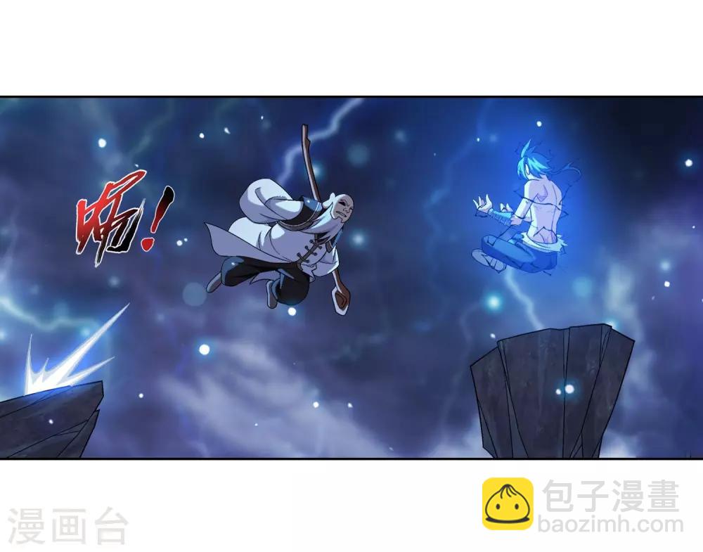 🍼斗破苍穹之大主宰 第382话 北溟龙鲲的本体 第9页
