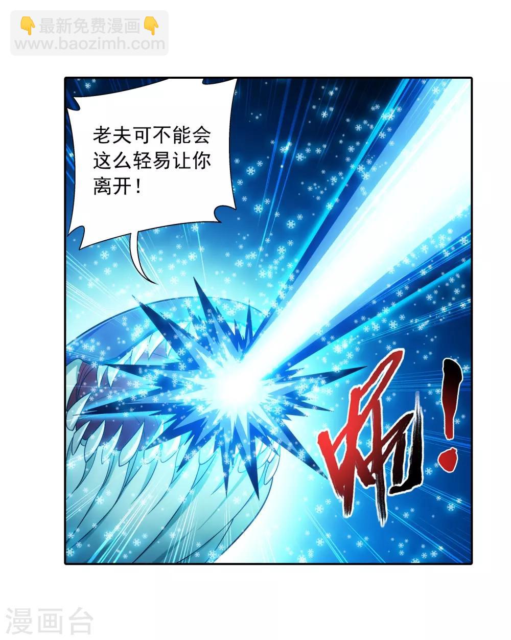 🍼斗破苍穹之大主宰 第384话 雷灵暴走 第24页