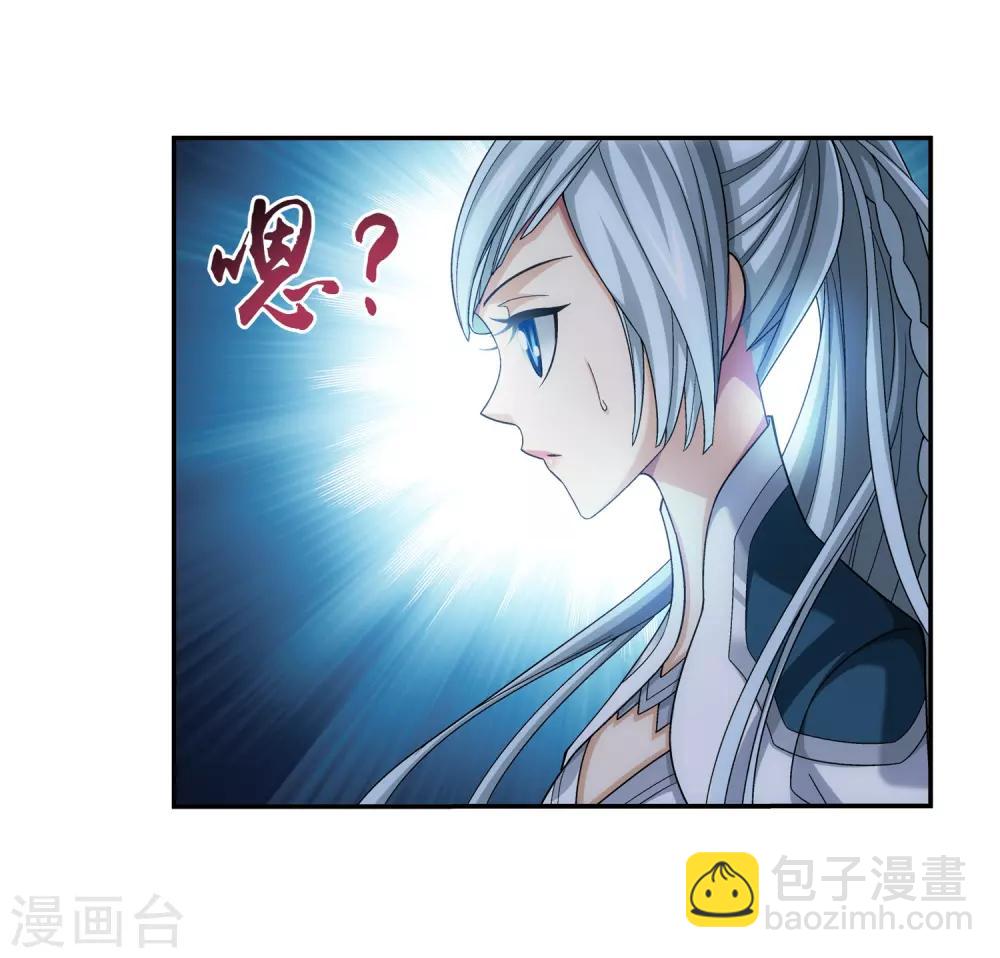 🍼斗破苍穹之大主宰 第386话 洛璃，好久不见 第39页