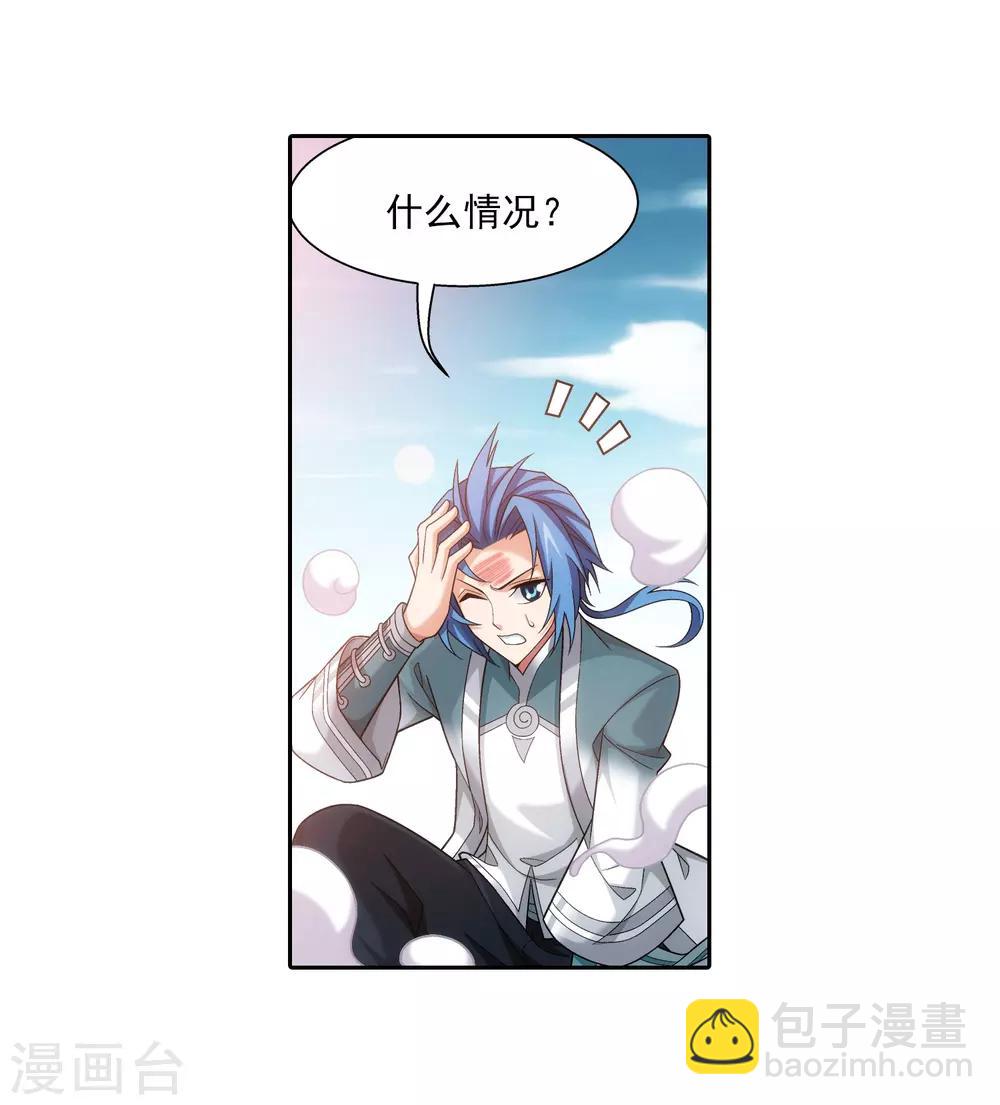 🍼斗破苍穹之大主宰 第388话 你不配做一族之皇 第37页