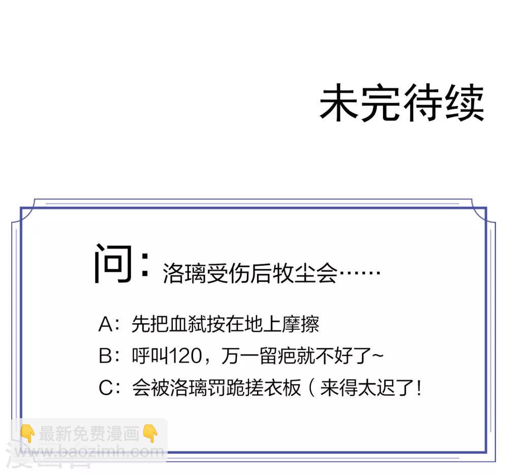 🍼斗破苍穹之大主宰 第388话 你不配做一族之皇 第40页