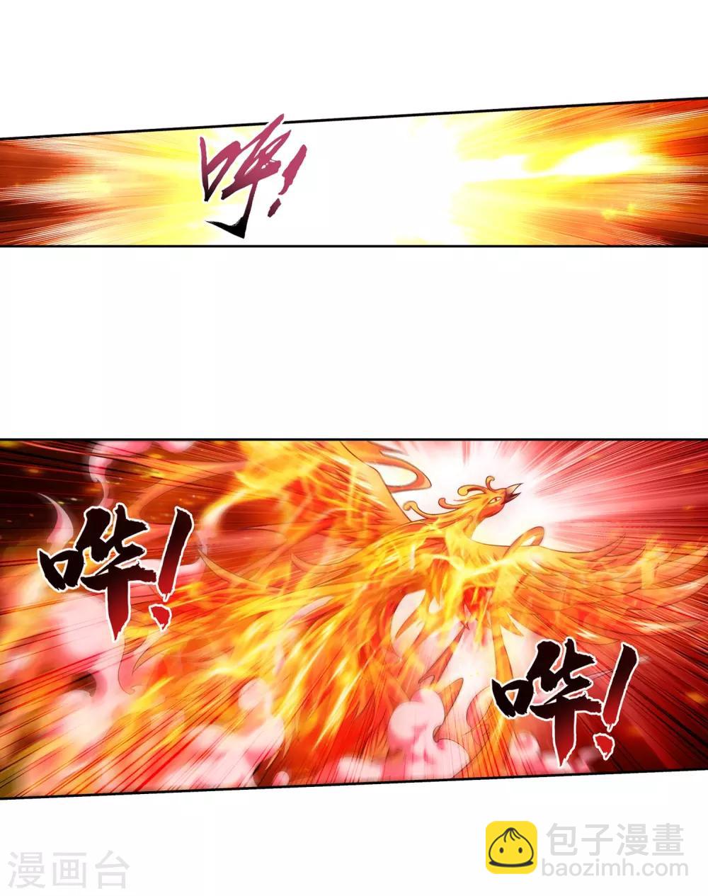 🍼斗破苍穹之大主宰 第390话 反击！ 第11页