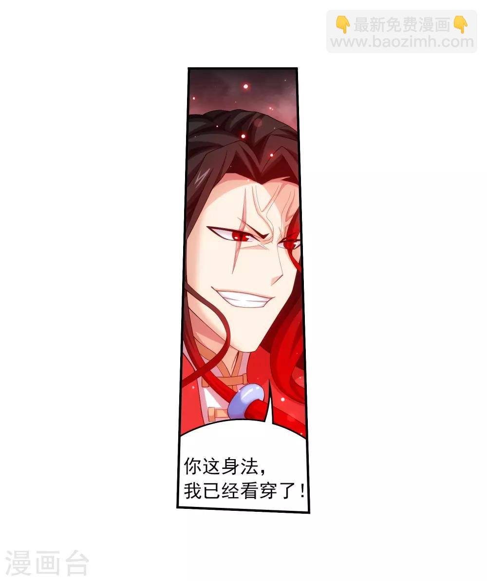 🍼斗破苍穹之大主宰 第390话 反击！ 第24页