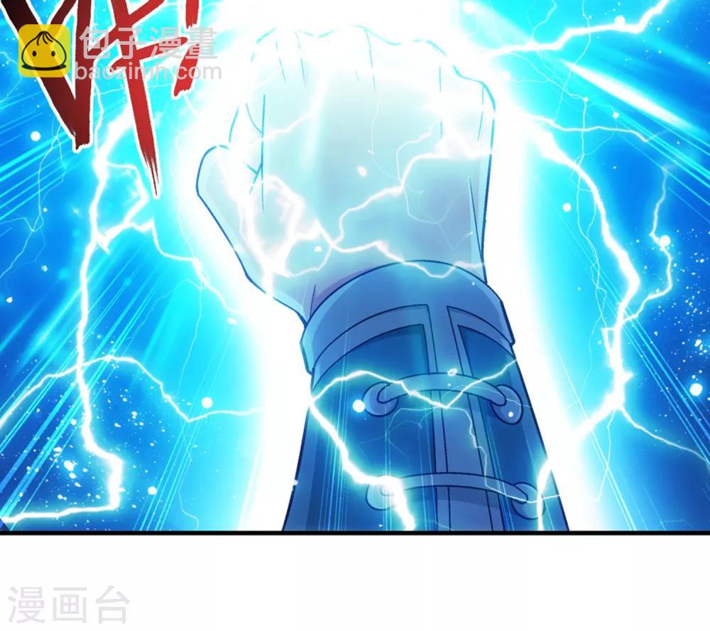🍼斗破苍穹之大主宰 第390话 反击！ 第33页