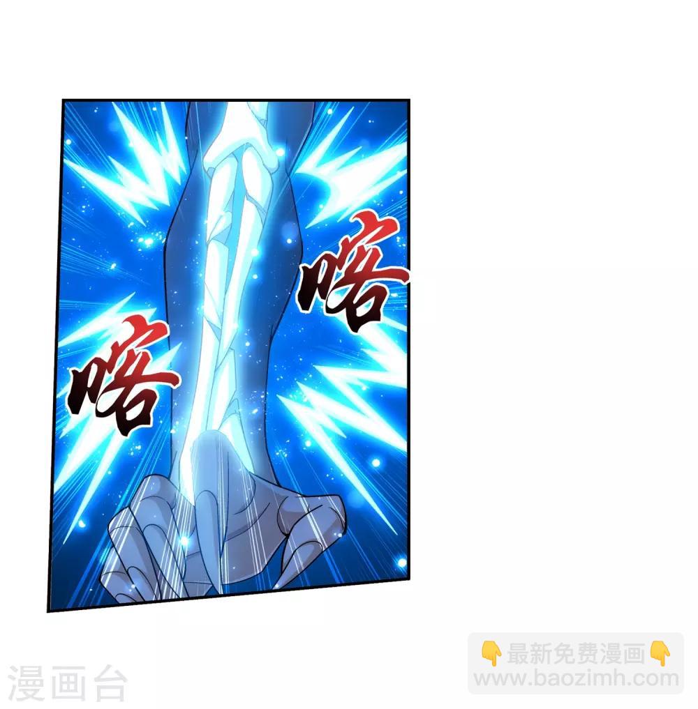 🍼斗破苍穹之大主宰 第390话 反击！ 第34页