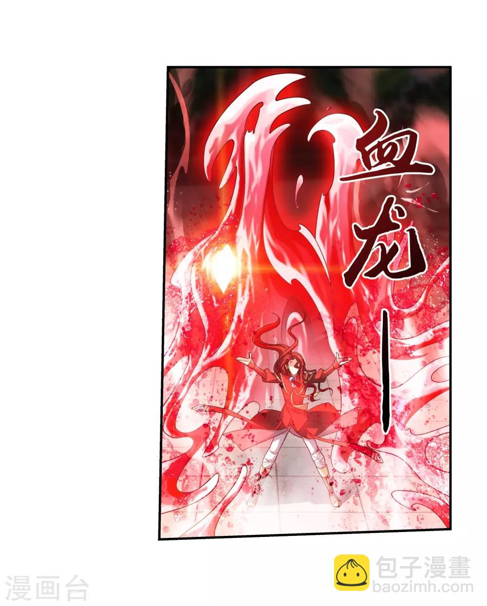 🍼斗破苍穹之大主宰 第390话 反击！ 第6页