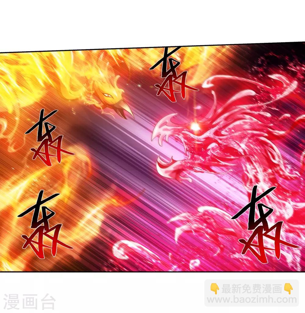 🍼斗破苍穹之大主宰 第390话 反击！ 第7页