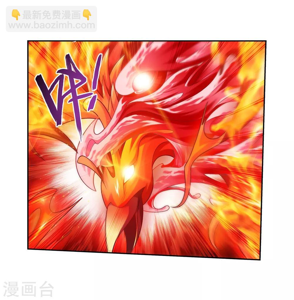 🍼斗破苍穹之大主宰 第390话 反击！ 第8页