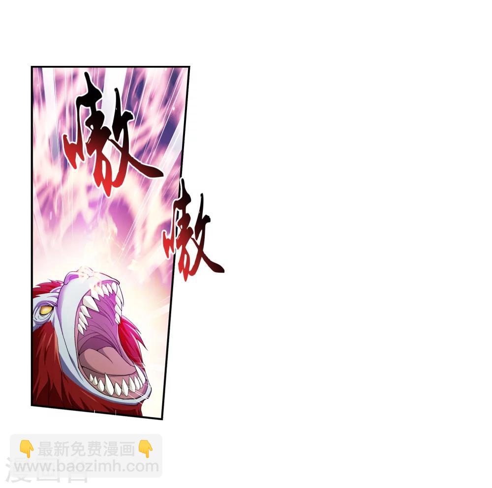 🍼斗破苍穹之大主宰 第40话 充当诱饵 第16页