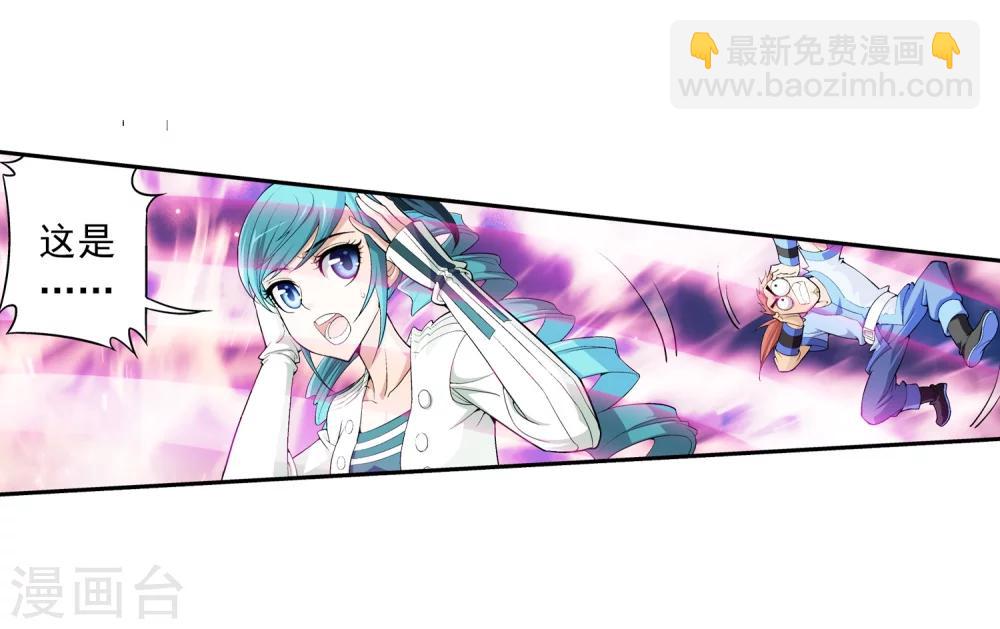 🍼斗破苍穹之大主宰 第40话 充当诱饵 第18页