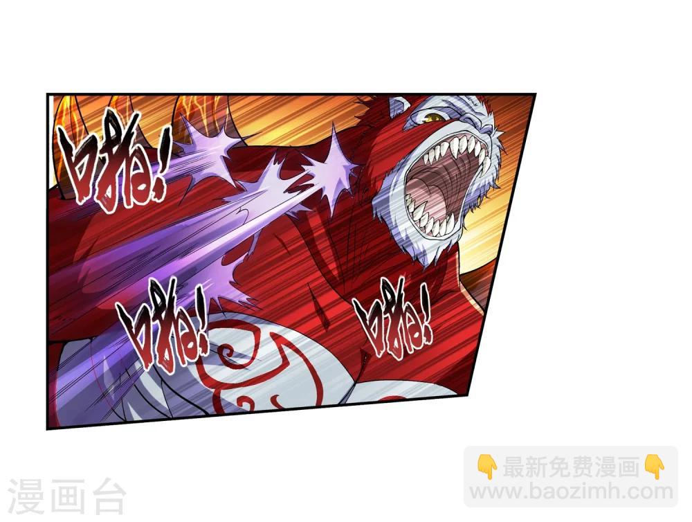 🍼斗破苍穹之大主宰 第40话 充当诱饵 第21页